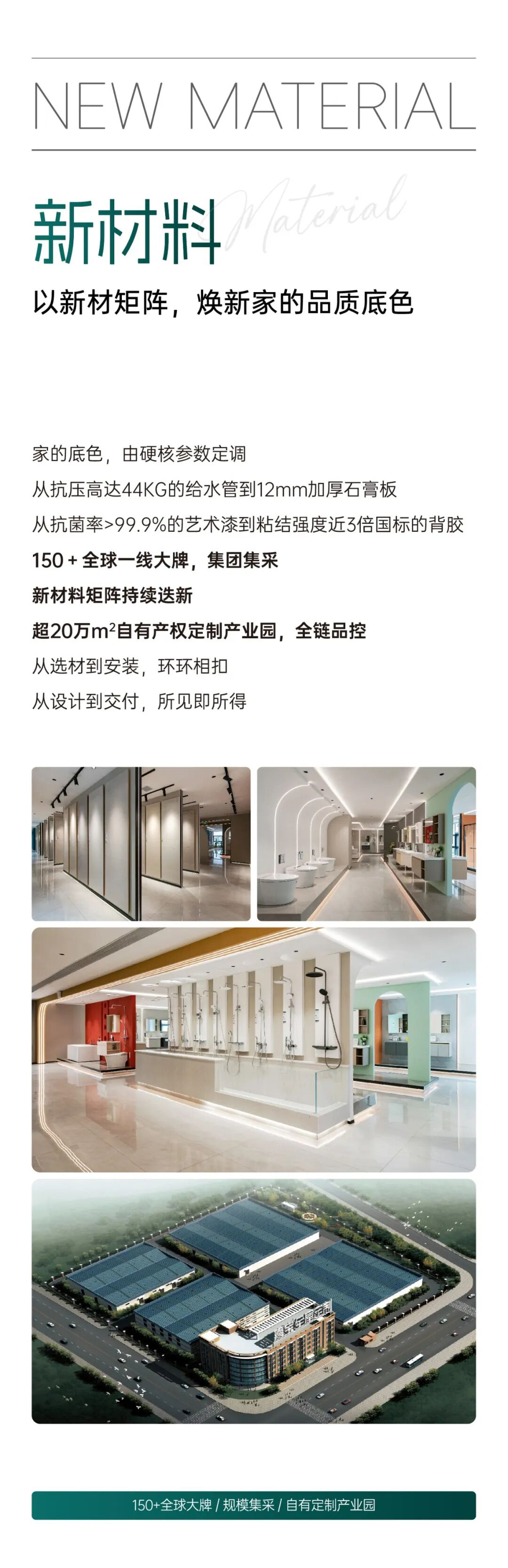 新材料1.jpg